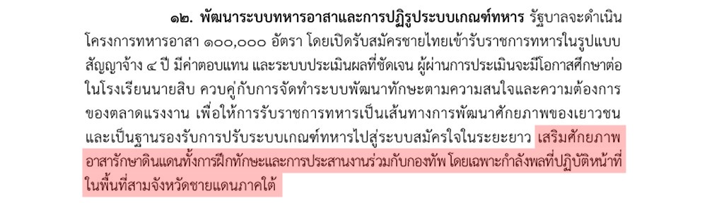 anutingovpolicy07042