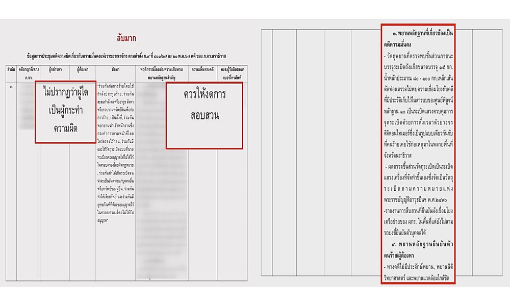 criminalcallgunman160461