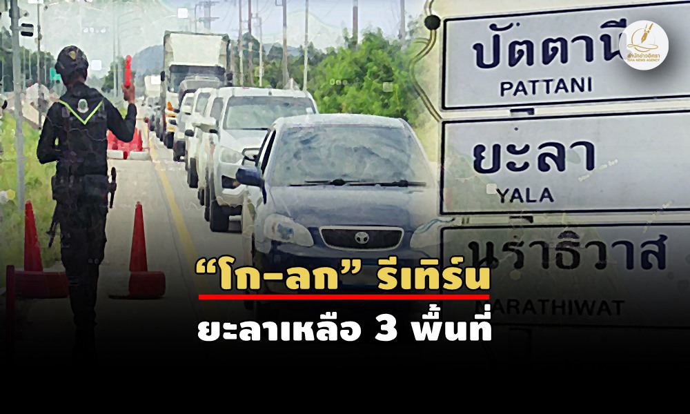 emergencydecreegolok01040