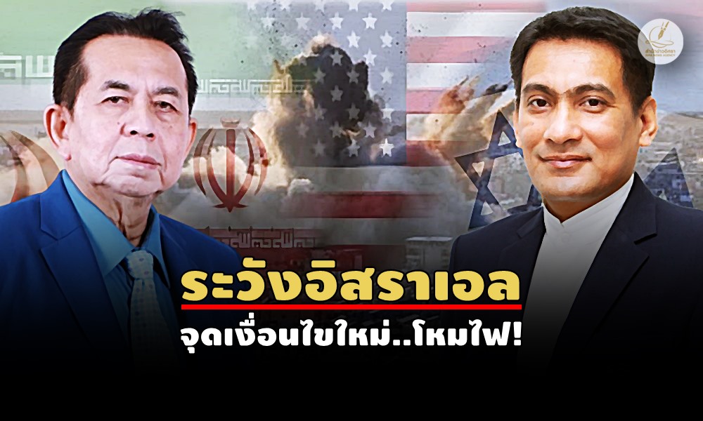 iranwarsaracha15040