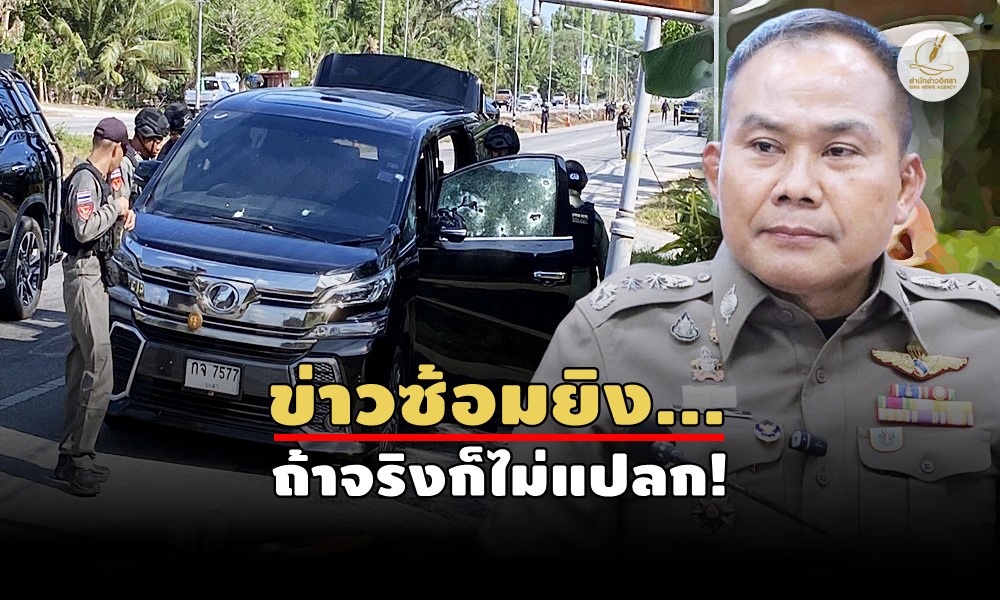 kamonsakshootcase22040