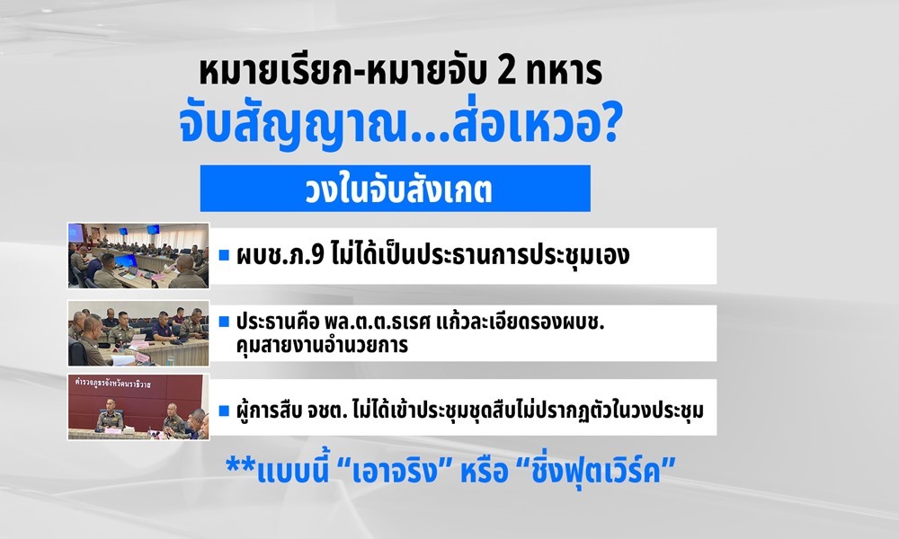 narapolinvestigate290432