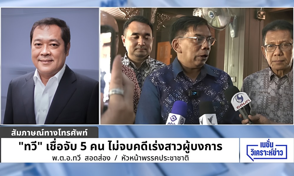 taweecsamonsak230422