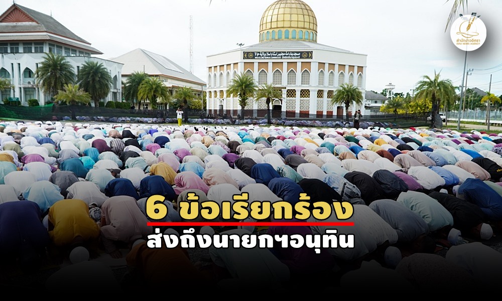 hajatprayerkamonsak18050