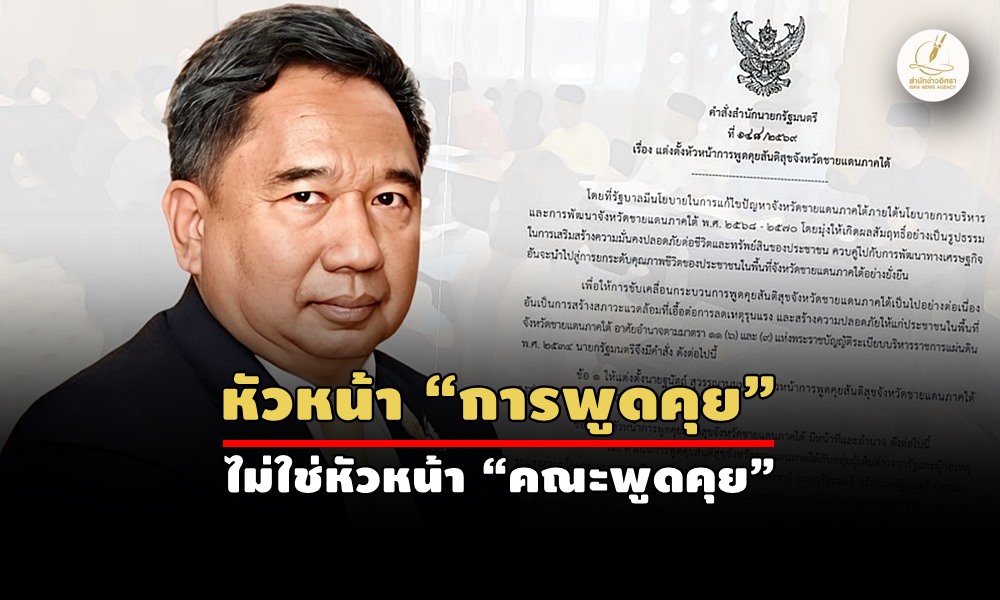 thanatchiefpeacedialogue14050