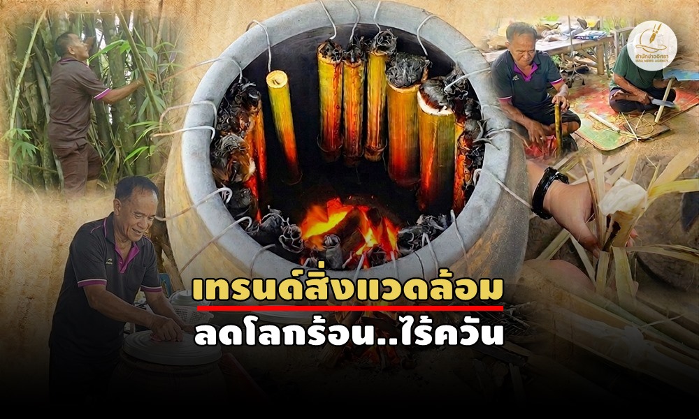 bamboostickyrice070600