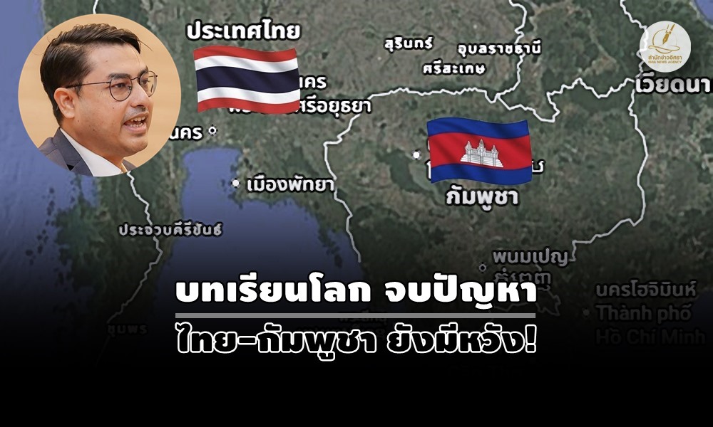 conflictthaikhmer200601