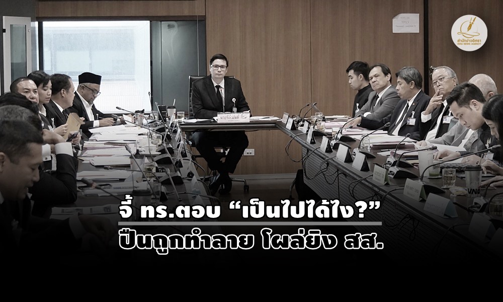 lawcommitteekamolsak18060