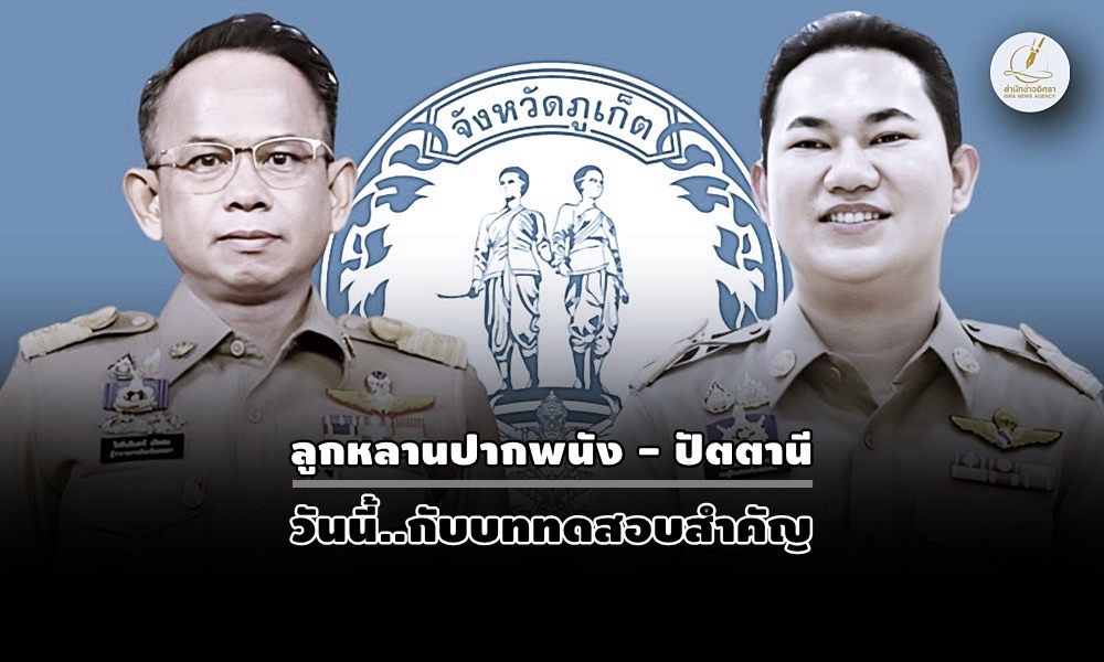 pphuketnew17060