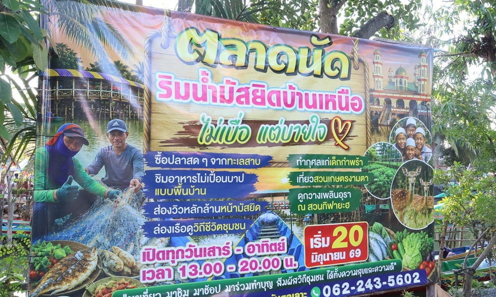 riversidemarketbannuea21062