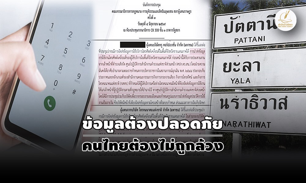 telsouth24060