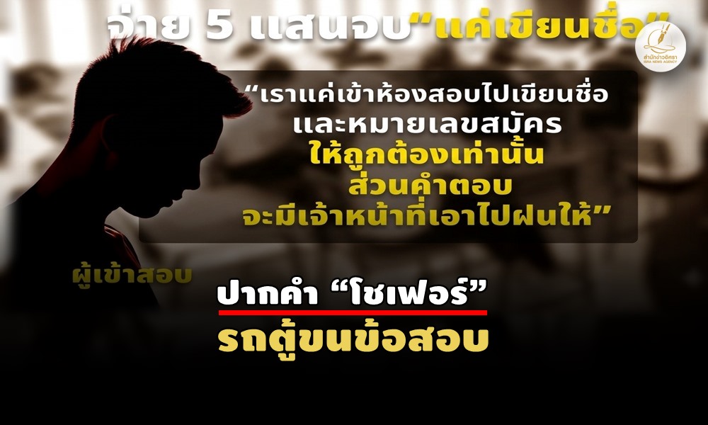 confesscheatexamination120700