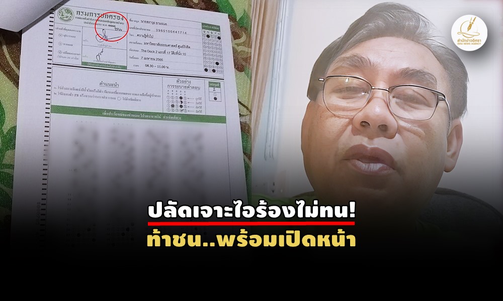 examinationdistrictchief12070