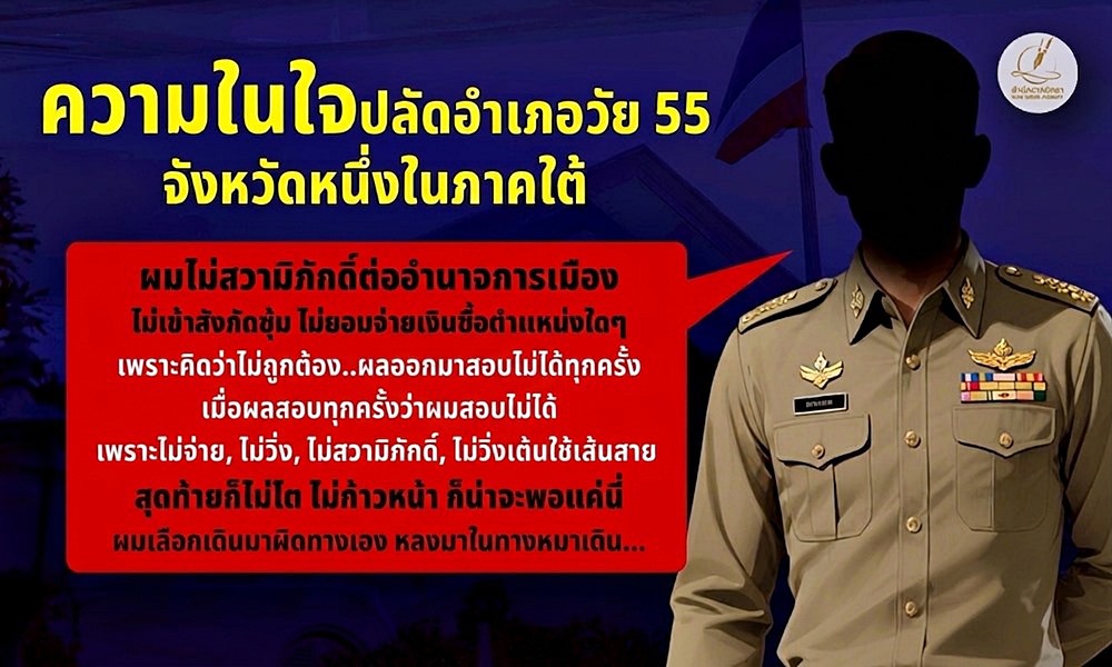 nepotismcivilservant07070