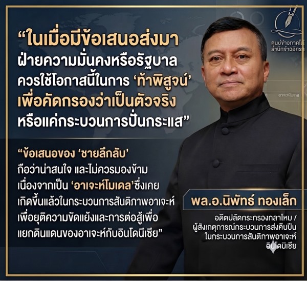 niphatindo050751