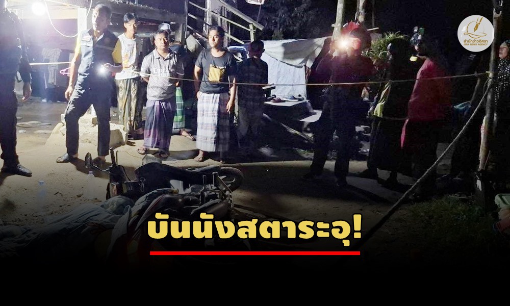 bannangsatariotous20090