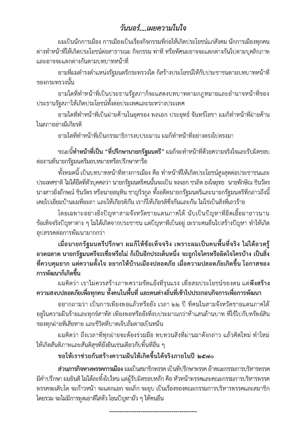 wannorpcc09092.jpg