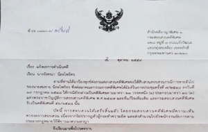 อ้างไม่รู้ตัวผู้กระทำผิด ดีเอสไอสั่งงดสอบสวนคดีทนายสมชาย!