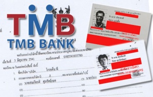 บ.คดีฉ้อโกงแบงก์ทหารไทยรายที่ 8 ถูกศาลสั่งพิทักษ์ทรัพย์-งบฯระบุหนี้เงินกู้ 295.4 ล.