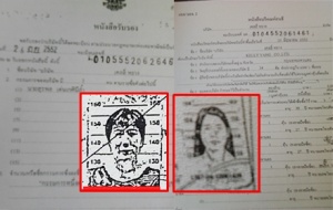คดีกู้เงินแบงก์ทหารไทย 3.4 พันล. ใช้สาววัย 23-25 ปีเป็น กก.  - 1  คนถูกอายัดทรัพย์