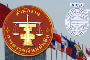 ครั้งแรกประวัติศาสตร์ไทย 'สตง.' ขึ้นแท่นคณะมนตรีองค์การตรวจสอบสูงสุดระดับโลก