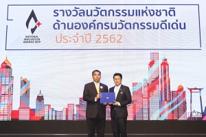 เอสซีจี คว้า 2 รางวัลนวัตกรรมแห่งชาติงาน Innovation Thailand Expo 2019