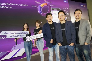 บล.ไทยพาณิชย์จับมือSCB10XเปิดตัวROBO ADVISORจัดพอร์ตลงทุนAIรายแรกในไทย