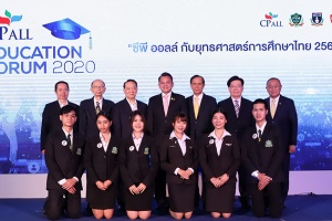 “ซีพี ออลล์” เปิดวิสัยทัศน์สนับสนุนการศึกษาไทย 2020