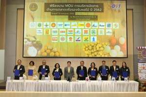 โออาร์ สนองนโยบายรัฐฯ สนับสนุนผลไม้ไทย เปิดพื้นที่สถานีบริการน้ำมัน พีทีที สเตชั่น