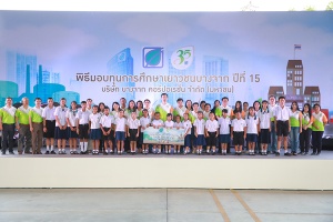 บางจากฯ มอบโอกาสทางการศึกษา ร่วมพัฒนาเยาวชนไทย