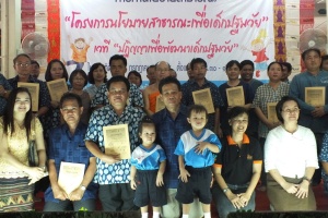 'ทต.วังผาง' ต้นเเบบชุมชน 'ปฏิญญาพัฒนาเด็กปฐมวัย' ครั้งเเรกในไทย
