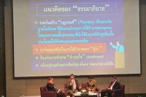 สะอาด โปร่งใส ภาครัฐร่วมใจ เดินหน้าสู่ไทยแลนด์ 4.0