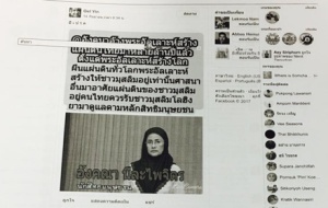 ยูเอ็นจี้ไทยสอบ "ไอโอสีดำ" คุกคาม "อังคณา-นักสิทธิมนุษยชน"