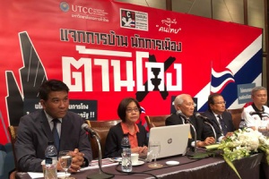 โพลต้านโกง เลือกตั้ง 62 คนไทยอยากเห็นเปิดข้อมูลสำคัญผ่านออนไลน์-ปัญหาทุจริตแก้เร่งด่วน