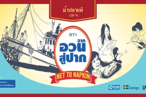 Net to Napkin (จากอวนสู่ปาก) ปฏิวัติจ้างงานอุตสาหกรรมประมงไทยเป็นธรรม