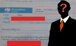 โชว์ใบโอนเงินรางวัลยูธลีก ทีมหนองบัวโดนหักปริศนา3.5หมื่น-สั่งจ่ายผ่านกรุงไทย ฉะเชิงเทรา?