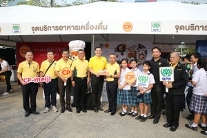 CPF ทั่วไทย ร่วมส่งมอบความสุข อิ่มอร่อย ให้น้องๆ ฉลองวันเด็กแห่งชาติ 2563