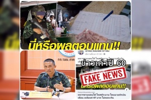 ค่าเหนื่อยพลทหารเมืองไทย รับจริงเท่าไหร่ ช่องทางไหนถูกหัก?
