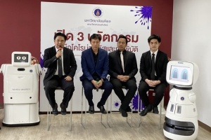 รับมือไวรัสโคโรน่า กับ 3 นวัตกรรม..'หุ่นยนต์แพทย์  ถุงเคลื่อนย้ายผู้ป่วย  AI กรองข่าวปลอม'