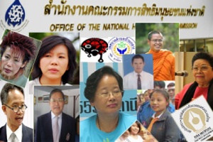 เปิดเส้นทาง “นักสิทธิมนุษยชนดีเด่นไทยปี 2555”
