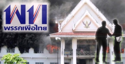 บ.เครือนักการเมืองเพื่อไทย ฟันรับเหมาศาลากลาง 292 ล้าน -4 จว.ถูก“แดง”เผา