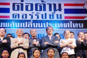 ภาคเอกชนรวมพลัง เปลี่ยนประเทศไทย ลุกขึ้นต้านคอร์รัปชั่น