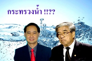 จัดตั้ง “กระทรวงน้ำ” กูรู ดักคออย่าให้การเมืองแทรก