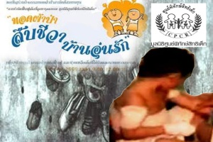 “ทอดผ้าป่า สืบชีวาบ้านอุ่นรัก” ต่อลมหายใจเด็กที่ถูกละเมิดสิทธิในสังคมไทย