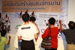  ชมรมจักรยานฯ จับมือจัดตั้ง “สมาพันธ์จักรยานประเทศไทย” 