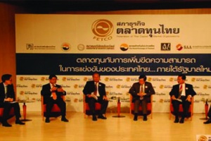 5 พรรคการเมือง ขึ้นเวทีโชว์วิสัยทัศน์พัฒนาตลาดทุนไทย