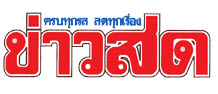 logo-khaosod
