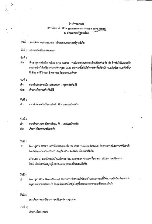 mcot3