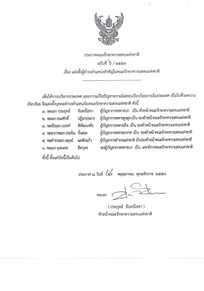 pic-appoint-NCPO-6