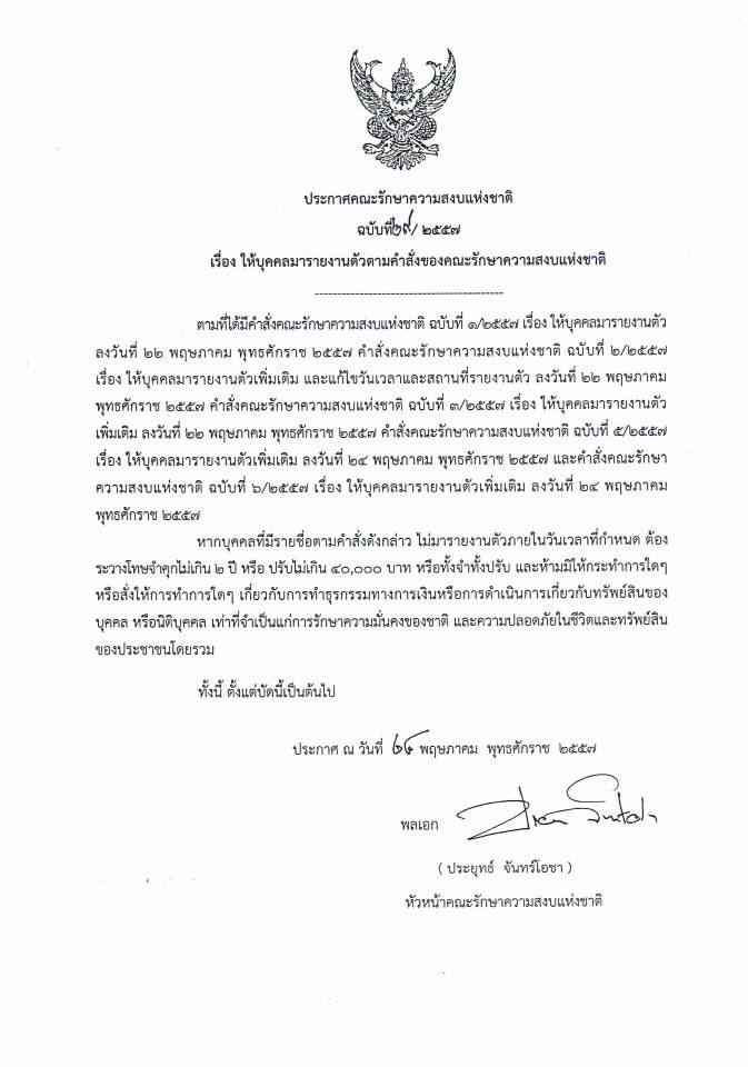 pic-report-NCPO-29
